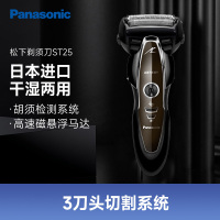 松下(Panasonic)电动剃须刀ES-ST25-K往复式刮胡刀进口三刀头全身水洗男士便携充电式