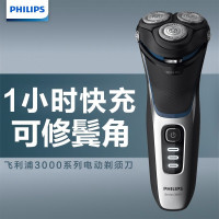 飞利浦(Philips)电动剃须刀 S3206/09 男士充电式剃须刀胡须刀刮胡刀三刀头 5分钟快充 全身水洗干湿双剃