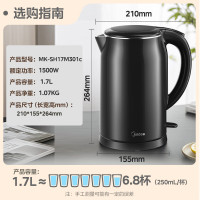 美的(Midea)电水壶电热水壶1.7L大容量烧水壶自动断电家用开水壶不锈钢烧水壶开水壶SH17M301b