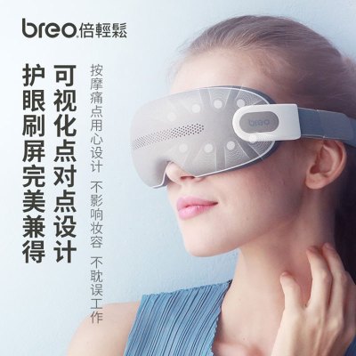 倍轻松(breo)眼部按摩仪 智能眼部按摩器 iSeeK可视化护眼仪 助睡眠 按摩眼罩 新年礼物