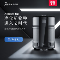 科沃斯(Ecovacs)沁宝Z1空气净化器 家用除甲醛 除菌 除过敏原 除雾霾可移动母婴空气净化机器人 无雾加湿