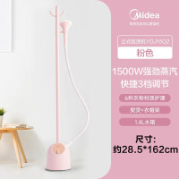 美的(Midea)[九孔强劲蒸汽] 手持蒸汽挂烫机立式挂烫智能烫衣服电熨斗熨烫机 [粉色不带板]YGJ15Q2
