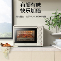 松下(Panasonic) 烤箱家用多功能 上下独立控温 电烤箱 烘焙烧烤 NU-DM300Y 杏仁色