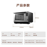 松下(Panasonic)27L家用蒸烤箱 蜂神系列 空气炸蒸烤箱 烤箱蒸烤炸一体机循环加热 NU-SC270BXPE