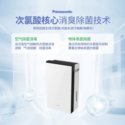 松下(Panasonic)Ziaino次氯酸空气消毒机 商用家用除菌消臭机 去异味空气净化器 空间消毒除臭F-JPV50