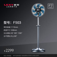 莱克(LEXY)智能远程双控循环扇F503电风扇落地家用扇卧室遥控循环风扇