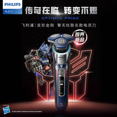 飞利浦(PHILIPS)电动剃须刀蜂巢9系擎天柱联名礼盒款SkinIQ智能光感刮胡刀 配无线清洁中心S9618/55