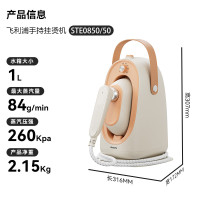 飞利浦(PHILIPS)[熨烫标杆]家用熨烫机电熨斗免收纳增压蒸汽手持挂烫机桃汽包STE0850/50