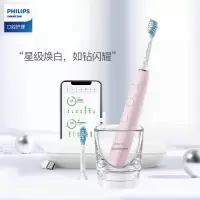 飞利浦(Philips) 电动牙刷 成人牙刷声波震动苏宁自营牙刷情侣 星耀钻石系列12种模式 粉色 HX9912/78