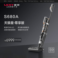 (送399甄选礼盒)莱克(LEXY)S9(S680A)三合一洗地机高端智能除螨吸洗拖一体无线家用自清洁干湿两用