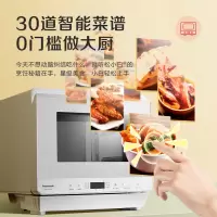 松下(Panasonic)蒸烤箱家用22L小型一体机多功能台式炸蒸汽烤电烤箱空气炸随心蒸 NU-SC211W