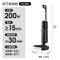 松下(Panasonic)智能家用洗地机吸尘器扫拖一体机 毛发分离技术 活水洗地 全屋续航一键启动 MC-XC25K