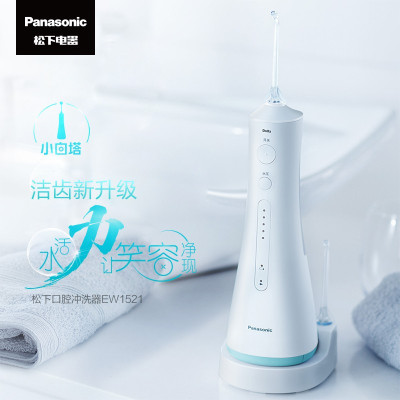 松下(Panasonic) 冲牙器便携式家用水牙线超声波正畸全身水洗洁牙器 生日节日礼物送女友送男友 EW1511