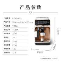 飞利浦(Philips) 咖啡机 家用意式全自动现磨咖啡机 Lattego奶泡系统 5 种咖啡口味 EP3146/92