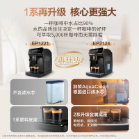飞利浦(PHILIPS)全自动咖啡机家用办公研磨一体机意式美式现磨小家电实用礼物[黑金款]EP2124/72