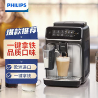 飞利浦(Philips) 咖啡机家用意式全自动现磨咖啡机 Lattego奶泡系统5 种咖啡口味EP3146/82