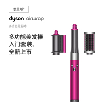 戴森(Dyson)多功能美发棒 HS05 入门款 智能温控 并减少飞翘 美发造型器