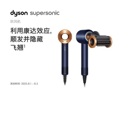 戴森(Dyson) 新一代吹风机 Dyson Supersonic 电吹风负离子 进口 家用 礼物推荐 HD15 藏青色