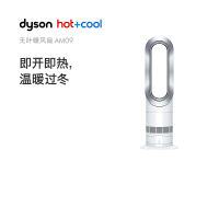戴森(Dyson) AM09多功能无叶电风扇 冷暖两用家用客厅节能取暖器暖风机 白镍色