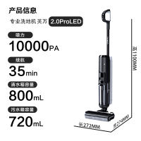 添可(TINECO)无线智能洗地机芙万2.0 Pro LED家用扫地机吸拖一体手持吸尘器
