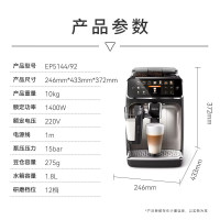 飞利浦(Philips)咖啡机露娜系列意式全自动浓缩家用现磨Lattego欧洲进口享12 种美味的咖啡EP5144/92