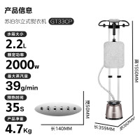 苏泊尔[10档熨烫]挂烫机2000W大功率家用手持蒸汽熨烫机杀菌除螨服装店双杆立式电熨斗礼品推荐GT33CP