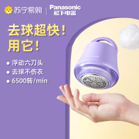 松下(Panasonic)毛球修剪器剃毛器衣服起球去球器家用打毛器刮毛器去球NI-LR001