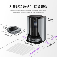 3I智能扫地机器人F1恒压滚筒活洗洗地机自动上下水清洁集尘吸拖一体净地站