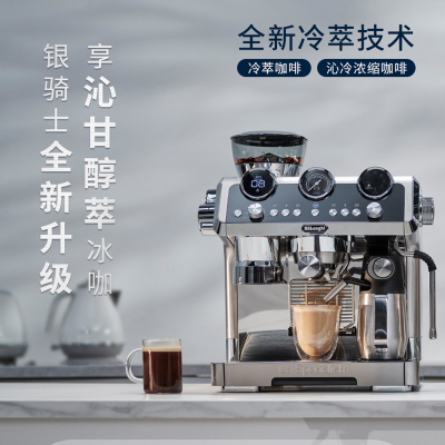 德龙(Delonghi)咖啡机 半自动咖啡机 冷萃技术 意式家用 一体式研磨器 EC9865咖啡机家用