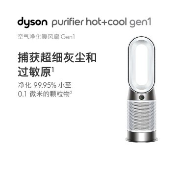 戴森(Dyson)空气净化暖风扇 HP10