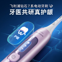 飞利浦(Philips)电动牙刷 成人声波震动情侣牙刷 圣诞节礼物 钻石系列 新钻石7系丨变频护龈丨HX3792/02粉