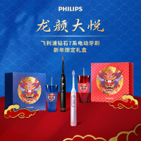 飞利浦(PHILIPS)电动牙刷成人情侣款 新年礼物 送女友/男友5种模式 2支护龈刷头钻石7系极夜黑 新年龙年限定礼盒