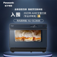 松下(Panasonic)蒸烤箱家用智能语音烤箱蒸烤一体机31L大容量烤蒸炸三合一NU-SC360B