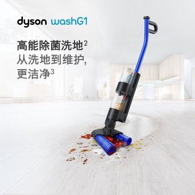 戴森(DYSON)WashG1洗地机 高效清洁除菌 自清洁家用洗地机 洗拖一体 宠物家庭适用