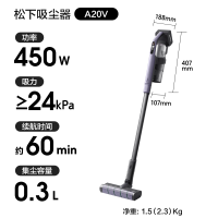 松下(Panasonic)A系列 无线手持吸尘器 家用大吸力吸尘器 除尘除螨450W大功率 宠物家庭适用MC-A20V