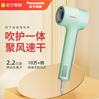 松下吹风机EH-NE7H家用恒温高速负离子护发低噪音大功率速干电吹风学生生日礼物送女友送朋友莫奈绿