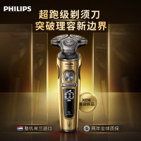 飞利浦(PHILIPS)电动剃须刀肌能感应刮胡刀奢享蜂巢9系整机荷兰进口 生日/新年礼物送男友送老公SP9888