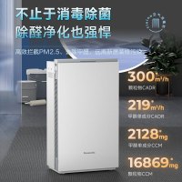 松下空气净化器次氯酸消毒机室内除菌去甲醛孕妇婴儿家用无雾加湿F-JPW50C