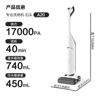 (送耗材)石头(roborock)智能洗地机A20 平躺洗地热水自清洁全链速烘家用无线扫地吸尘洗拖一体拖地机 A20