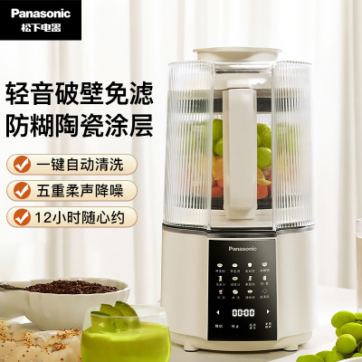 松下(Panasonic)破壁机家用多功能料理机豆浆机低音大功率高转速榨汁机MX-H2201