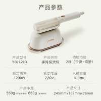 美的(Midea)手持挂烫机家用手持蒸气烫电熨斗差旅便携式小型熨斗生日团购礼品YBJ12JD