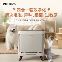 (猫搭搭)飞利浦(PHILIPS)宠物空气净化器吸猫毛狗毛除臭除异味除甲醛除过敏源净化雾霾四脚兽AC3680