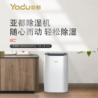 亚都YD-C812G除湿机vu&负离子杀菌除湿净化一体机四种除湿模式大除湿量活性炭净化12升/天