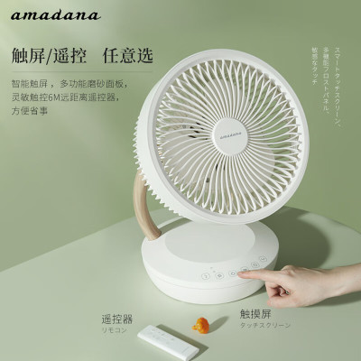 amadana艾曼达风扇桌面空气循环扇电风扇小型家用台式宿舍办公室创意大风量自然送风D1