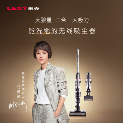 莱克(LEXY)天狼星 S7s 三合一吸尘除螨洗地机 双滚刷大吸力家用无线多功能吸扫拖洗一体机 洗地吸尘器