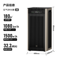 IAM空气净化器除甲醛细菌过敏源家用办公商用负离子甲醛数显旗舰尊享款X8