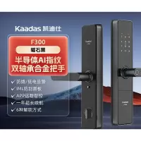 凯迪仕智能门锁家用盗电子磁卡感应锁指纹锁密码锁F300 69码 6978256441301