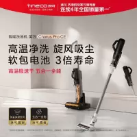 添可(TINECO)添可洗地机Chorus Pro CE家用全自动吸拖洗