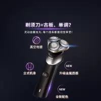 飞利浦电动剃须刀X5102/10