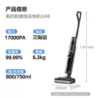 美的(Midea)家用防缠绕洗地机GX6